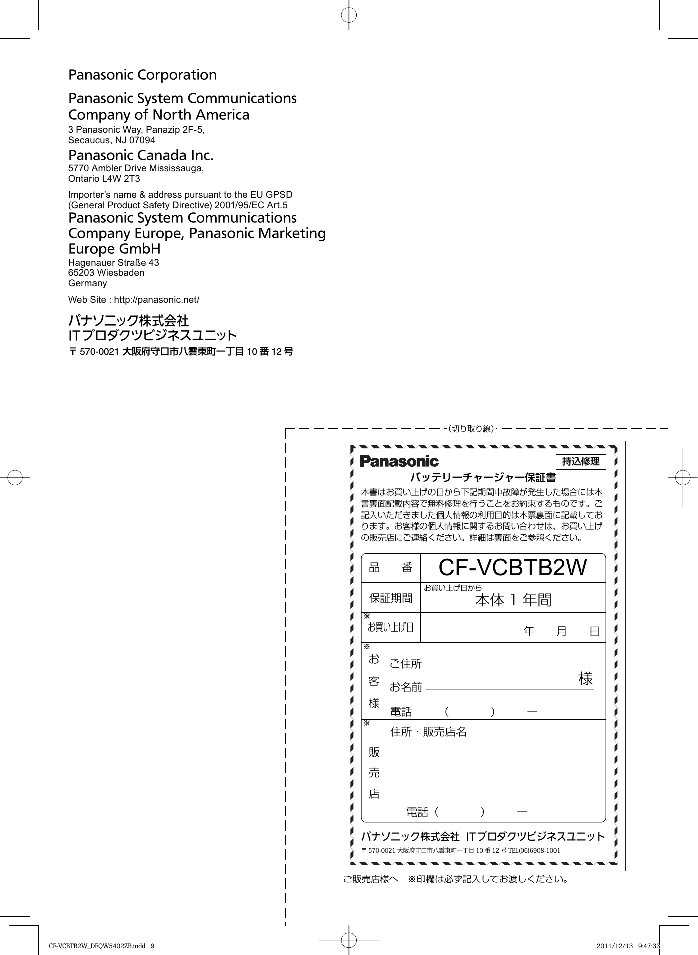 Page 8 of 8 - Panasonic CF-VCBxxx (Battery Charger) Operating Instructions User Manual : (English/ German/ French/ Korean/ Japanese) (Revision) Vcbtb2w-oi-dfqw5402ya-non-nonlogo-JMGFKO-p20110780