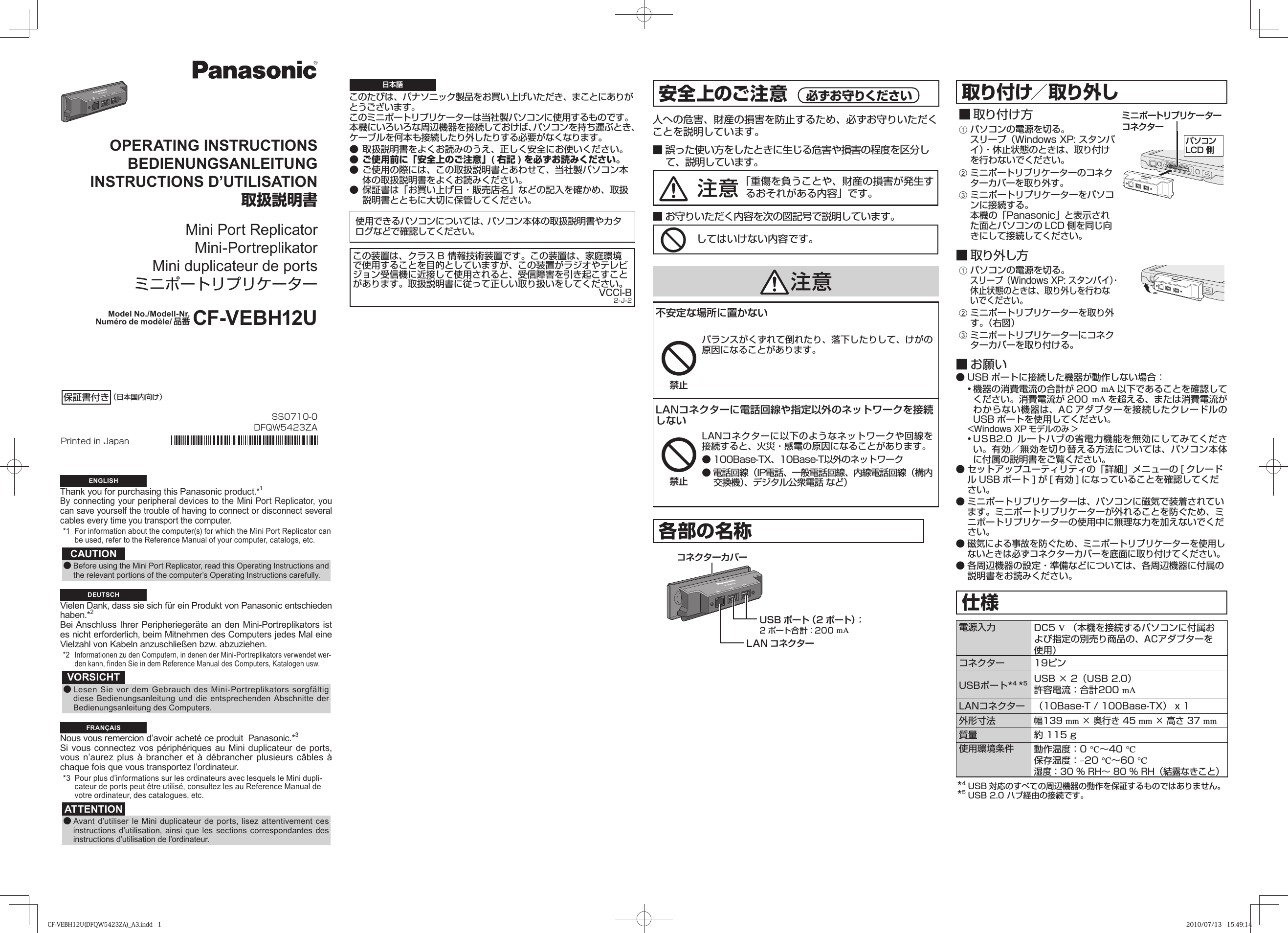 Panasonic Cf Vebxxx Port Replicator Cradle User Manual Operating Instructions Japanese English German French Vebh12u Oi Dfqw5423za Non Nonlogo Mgfj P