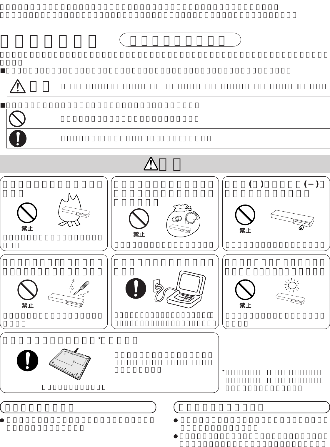 Page 3 of 4 - Panasonic CF-VZSxxx (Battery Pack) Operating Instructions User Manual : (English/German/French/Japanese) VZSU37 40 41 42 U OI XA