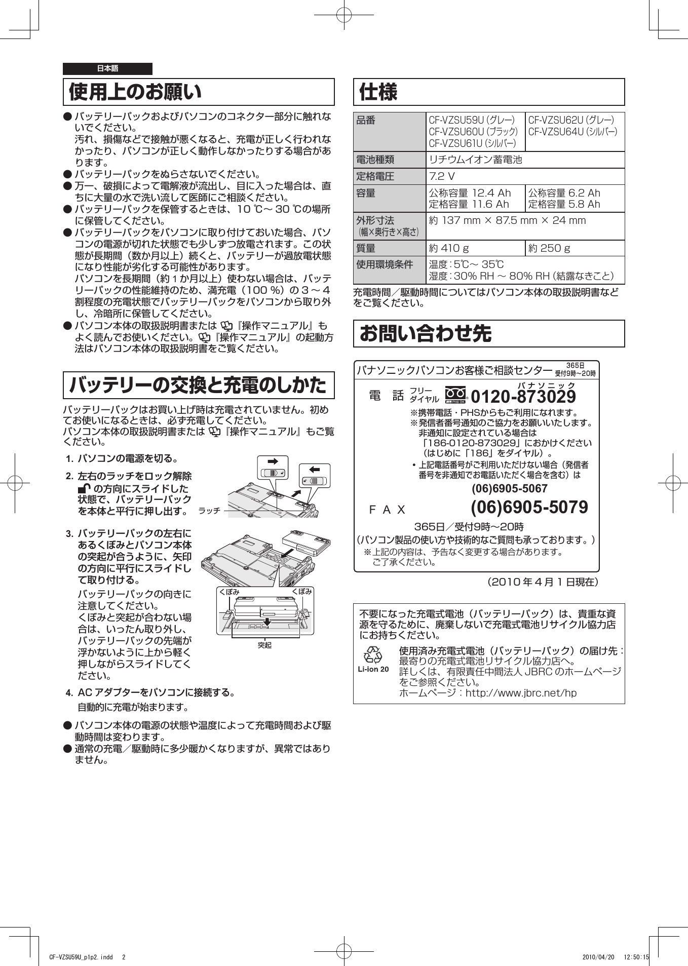 Panasonic Cf Vzsxxx Battery Pack Operating Instructions User Manual English German French Japanese Vzsu59u 60u 61u 62u 64u Oi Dfqw5342xa Non Nonlogo Jmgf P20120006