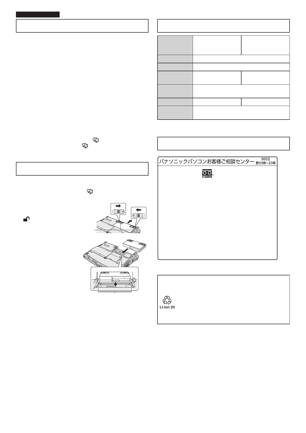 Panasonic Cf Vzsxxx Battery Pack Operating Instructions User Manual English German French Japanese Vzsu59u 60u 61u 62u 64u Oi Dfqw5342xa Non Nonlogo Jmgf P1006