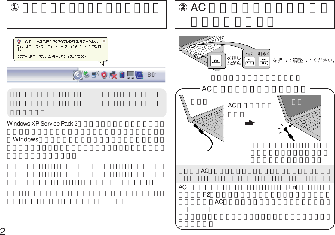 Panasonic Cf W2f Mk6 Only For Web Jul 6 2005 補足説明 User Manual Modem Lcd Leaflet Japanese W2mk6web X J Si Na M1798za