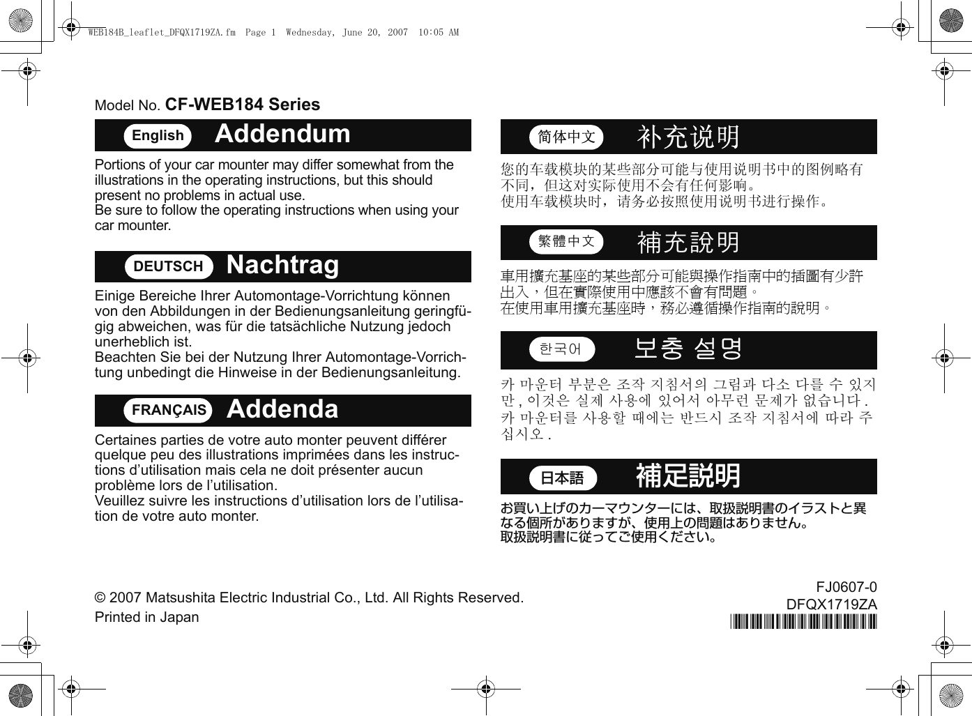 Page 1 of 1 - Panasonic CF-WEBxxx (Car/Docking Mounter) Addendum 使用手册 : Leaflet (English/German/French/Chinese[S]/Chinese[T]/Korean/Japanese) Web184b-leaflet-dfqx1719za-non-nonlogo-JMGFCs Ct Ko-p20070227