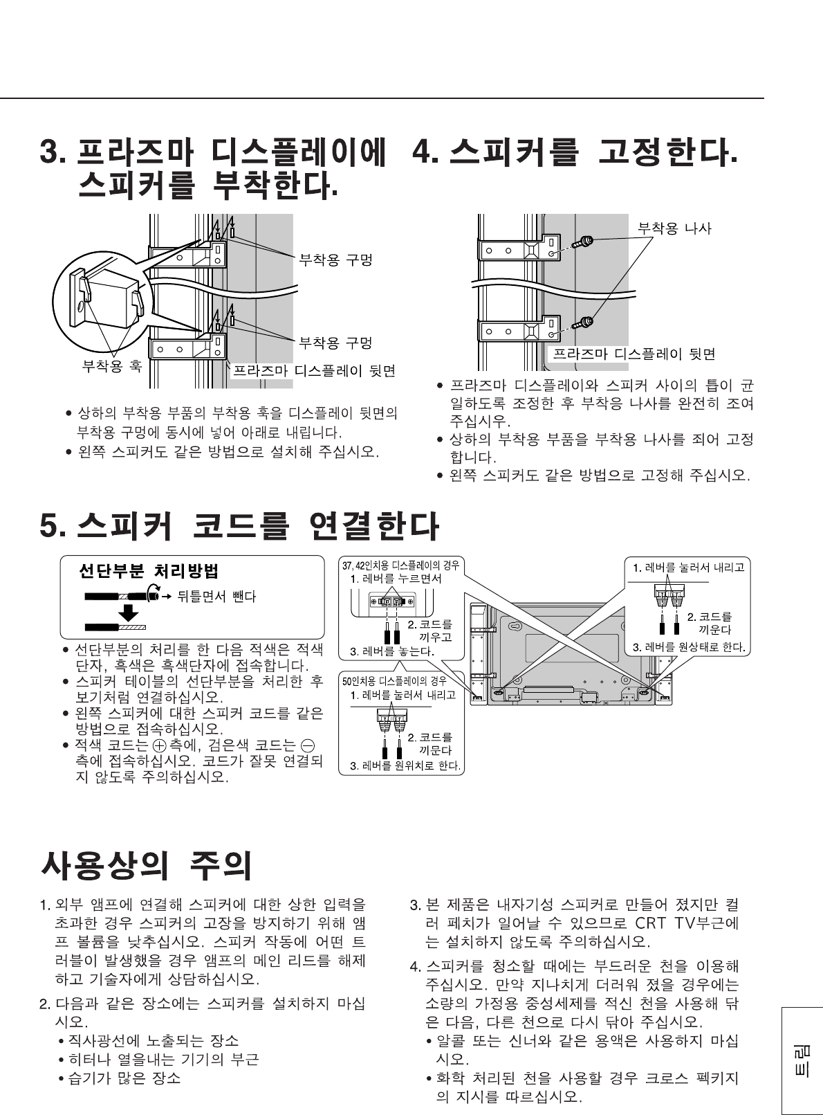 Panasonic Ty Sp42p5 K Sp50p5 3 1 User Manual To The 803f80 D9fd 4a ee 5ee