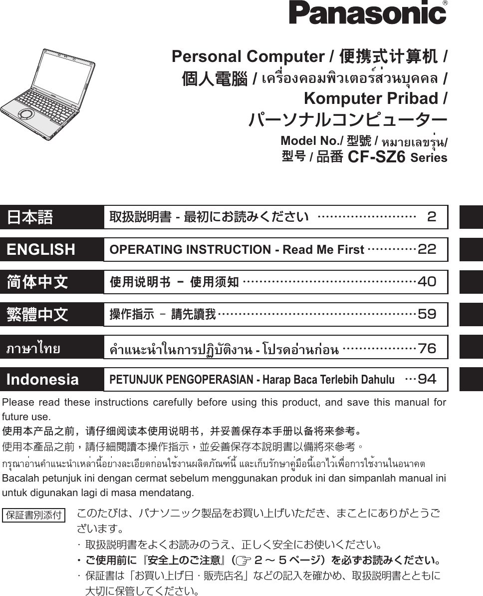 Panasonic Operating Instructions Read Me First Cfsz6mk2 Asia Readme Dhqx13zaj1 6lang