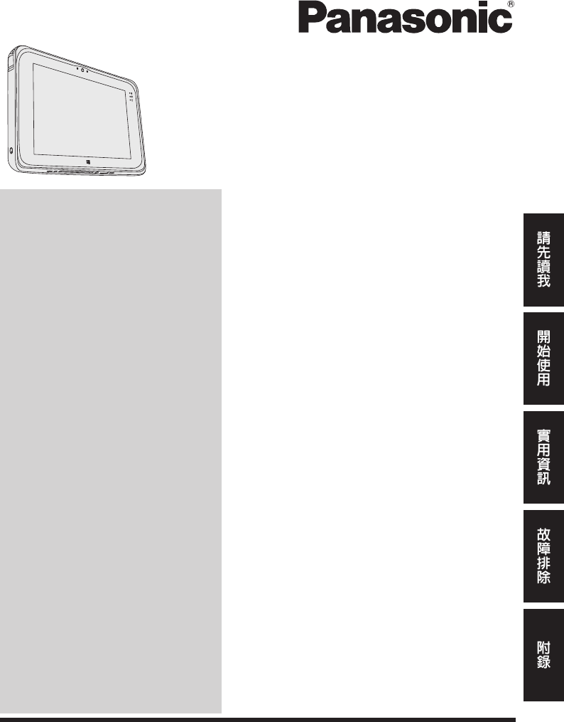 Panasonic Manual Operating Instructions Chinese T Fzm1vmk2 Oi Dhqx1252za T1 Ct