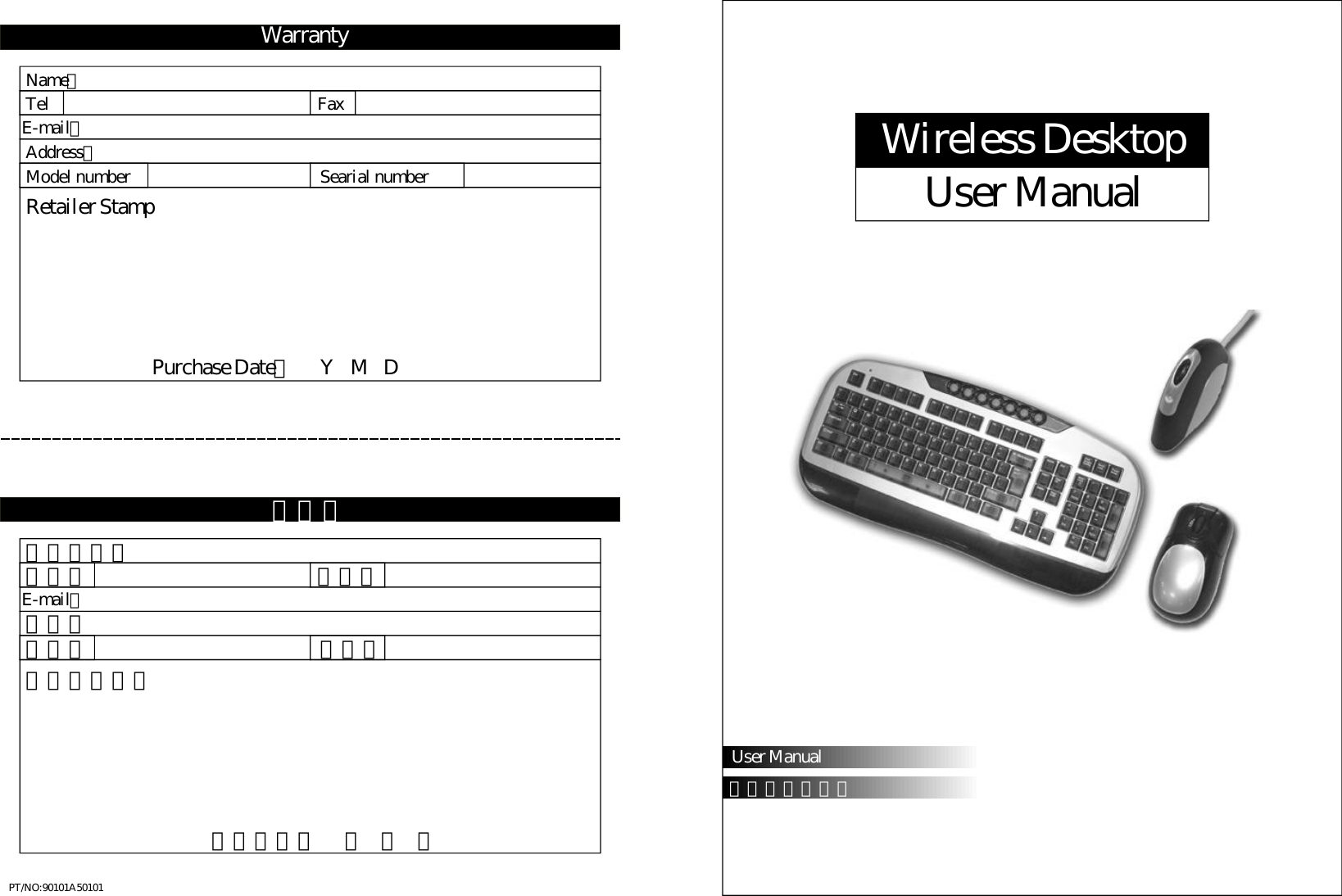 WarrantyName：Tel FaxE-mail：Address：Modelnumber SearialnumberRetailerStampPurchaseDate：YMD保證書客戶名稱：電話： 傳真：E-mail：地址：型號： 序號：經銷商蓋章處購買日期：年月日PT/NO:90101A50101UserManualWirelessDesktopUserManual中文使用說明書