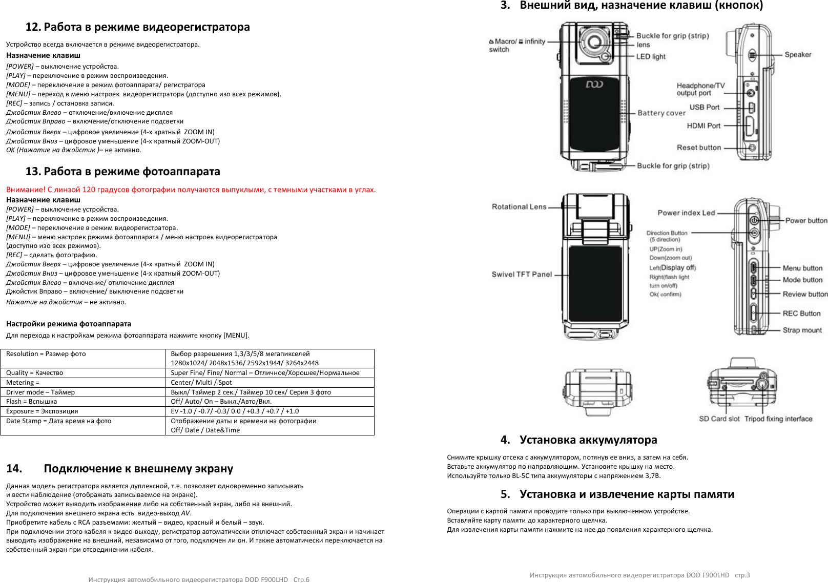 Page 2 of 4 - F900LHD Russian Manual  0 832
