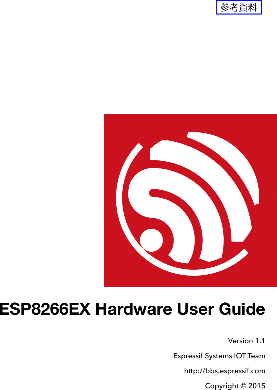 0B ESP8266__Hardware_User_Guide__EN_v1.1.pages ESP8266 Hardware User