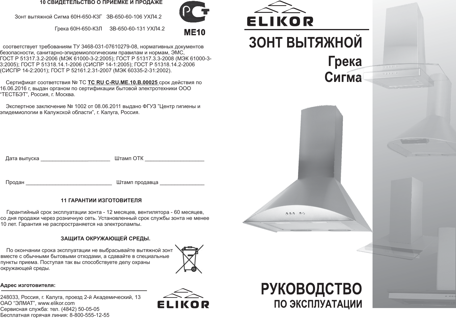 Page 1 of 6 - C3F0E5EAE02C20D1E8E3ECE020F120C32ED22E20342E30382E31312E636472  10 1