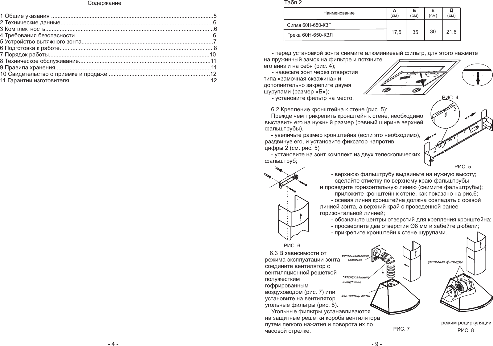 Page 4 of 6 - C3F0E5EAE02C20D1E8E3ECE020F120C32ED22E20342E30382E31312E636472  10 1