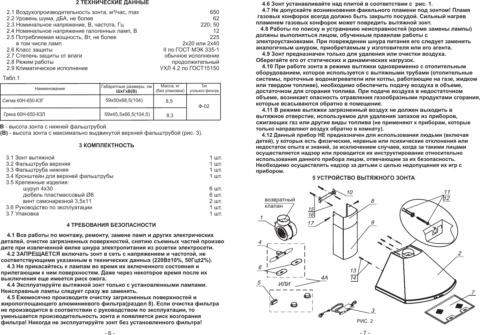 Page 6 of 6 - C3F0E5EAE02C20D1E8E3ECE020F120C32ED22E20342E30382E31312E636472  10 1