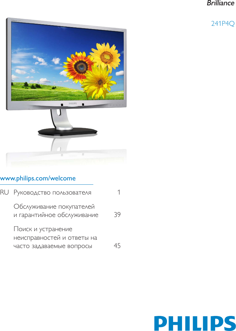 Монитор Филипс Monitor Control Locked Telegraph