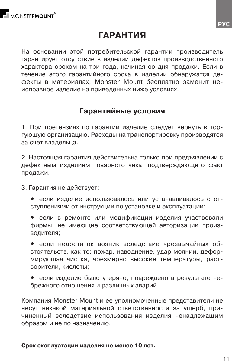 Page 11 of 12 - MB_1202.qxp  13