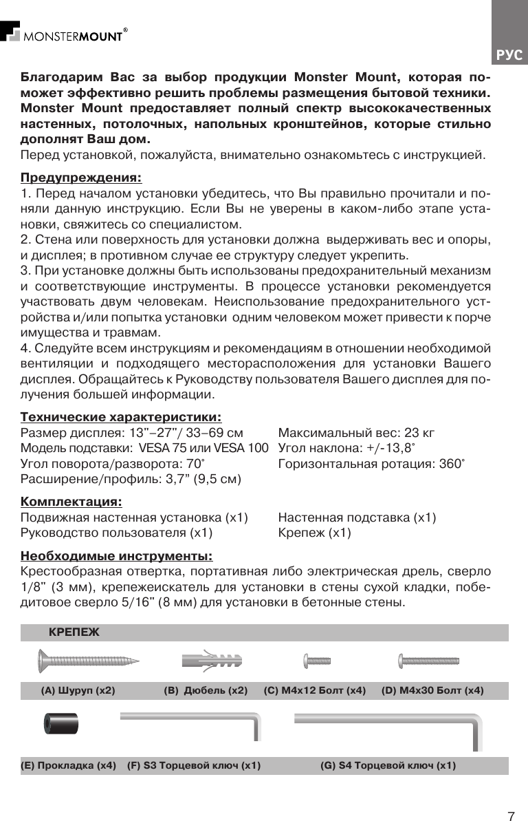 Page 7 of 12 - MB_1202.qxp  13