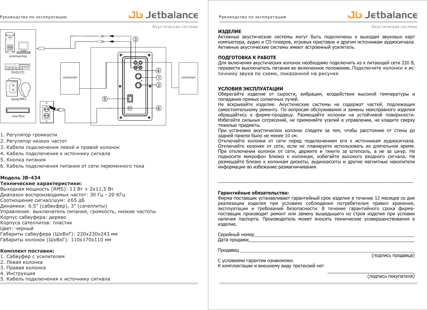 Jb 160 1 схема