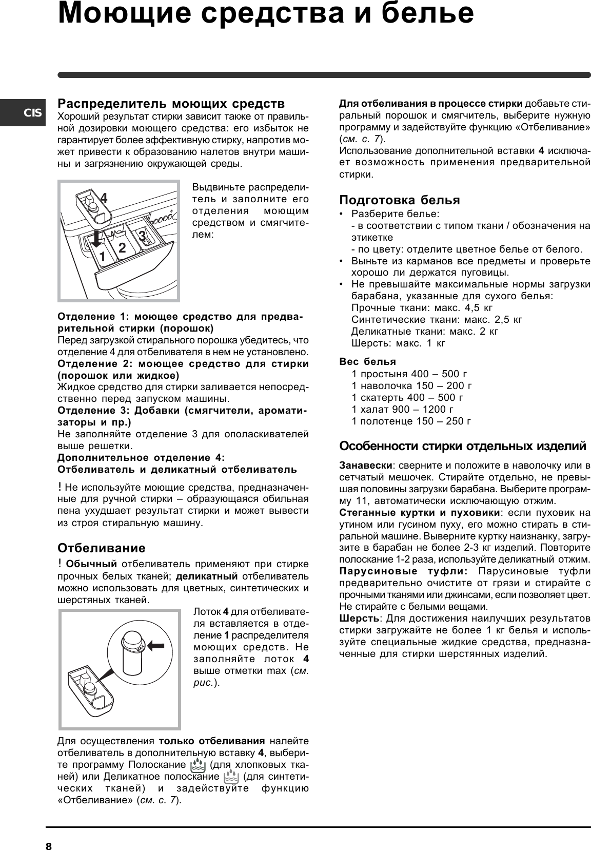 Инструкция по эксплуатации машинки. Стиральная машина Индезит wisl 82 инструкция. Стиральная машина Индезит WIUN 105 инструкция. Стиральная машина Индезит WIUN 82 инструкция. Стиральная машинка Indesit wisl 82 инструкция.