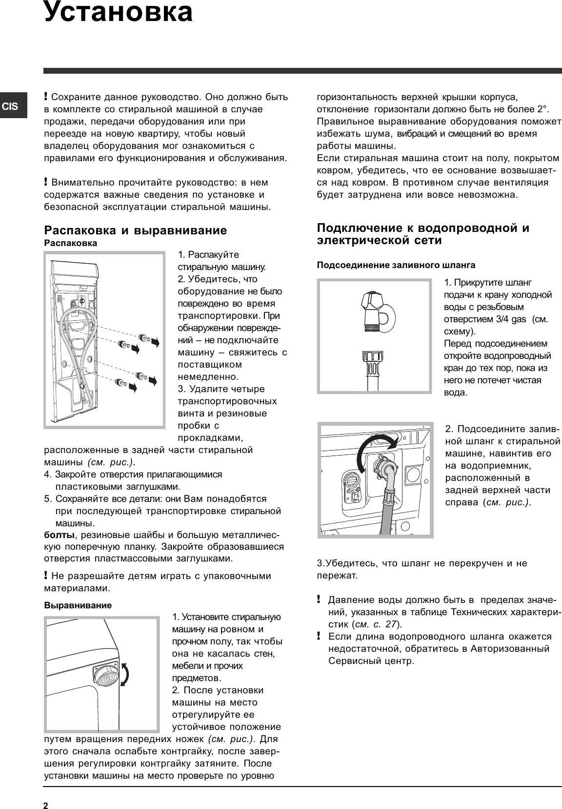 Стиральная машина hotpoint ariston инструкция по применению. Стиральная машина Аристон ARTL 837. Стиральная машинка Ariston инструкция. Hotpoint Ariston стиральная машинка инструкция. Стиральная машина Hotpoint Ariston 837.