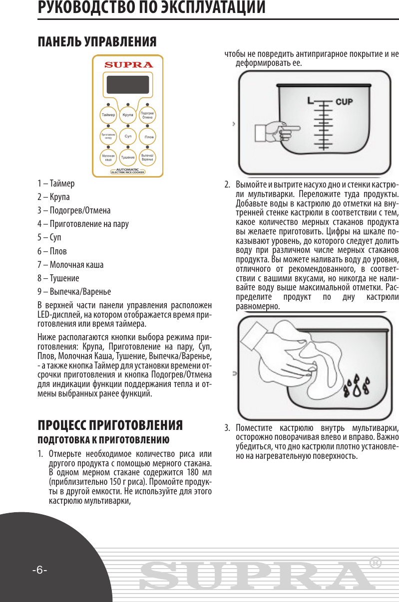 Page 6 of 11 - 412 MCS-4702 Manual Rus