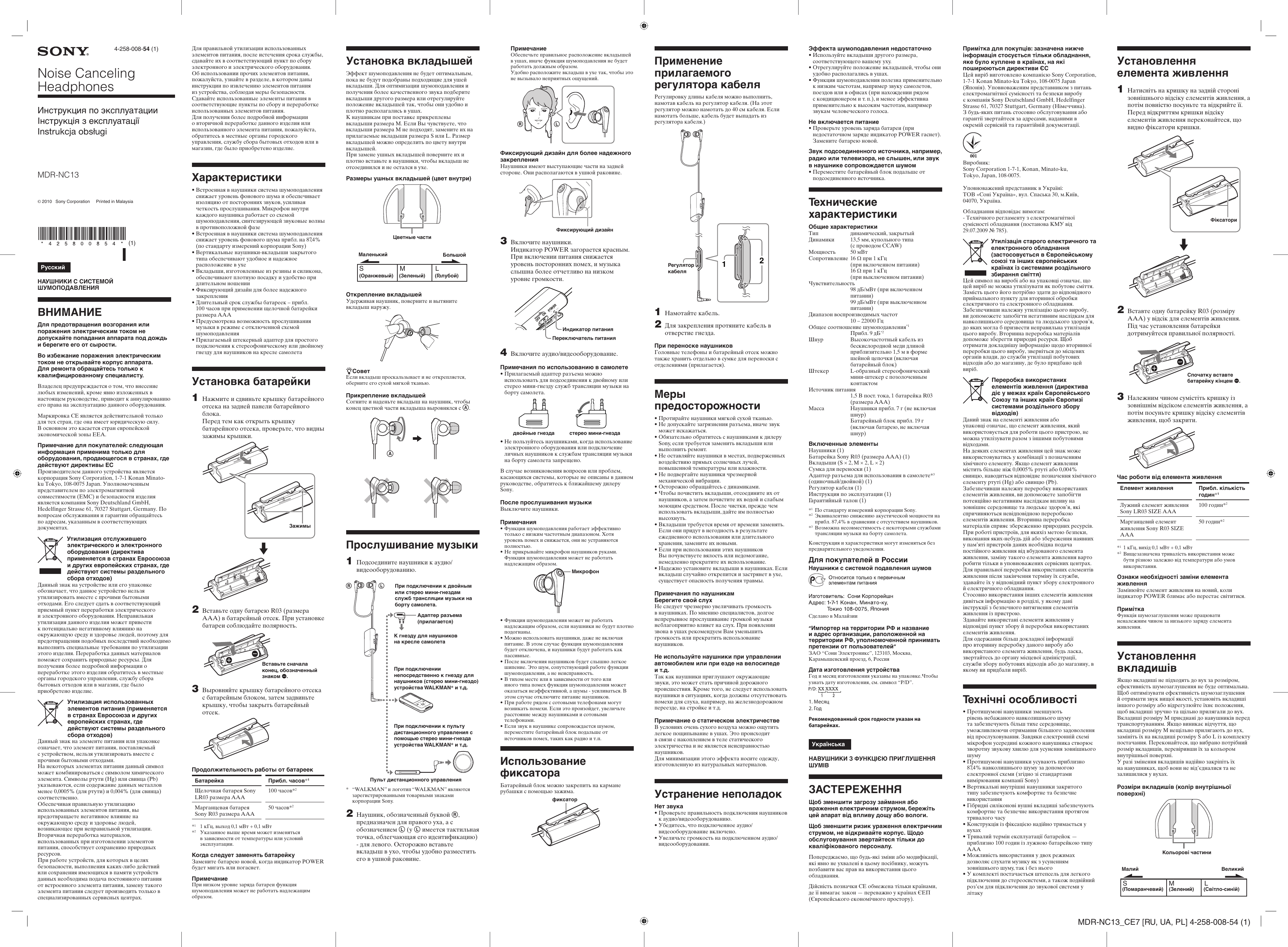 Page 1 of 2 - MDR-NC13  4258008541