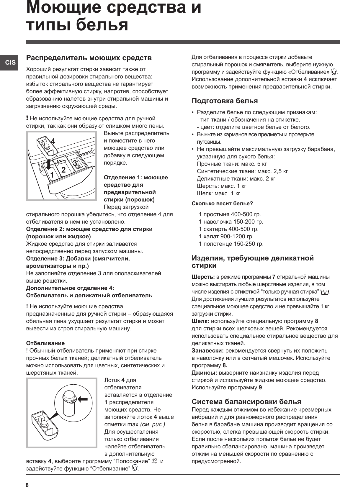 Стиральная машина индезит 51051 инструкция