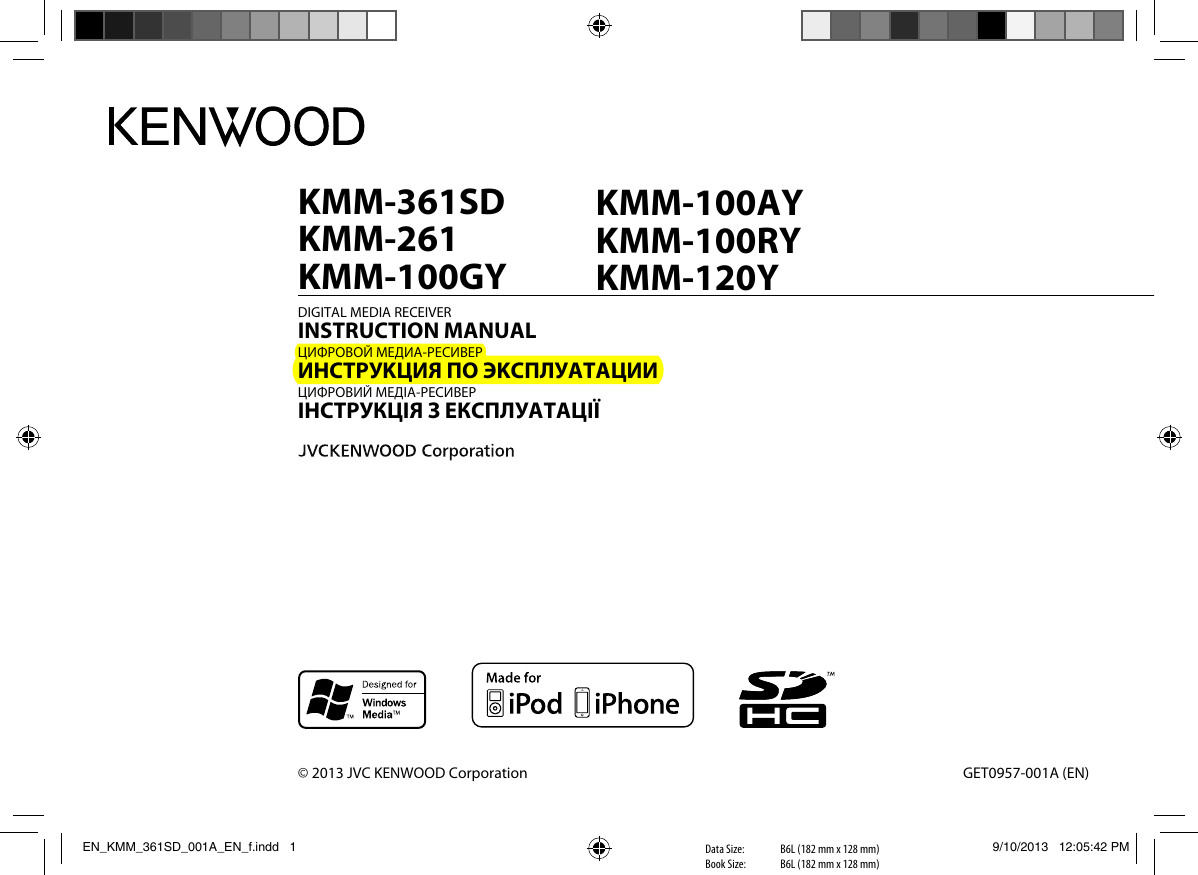 Kenwood kmm 100 схема