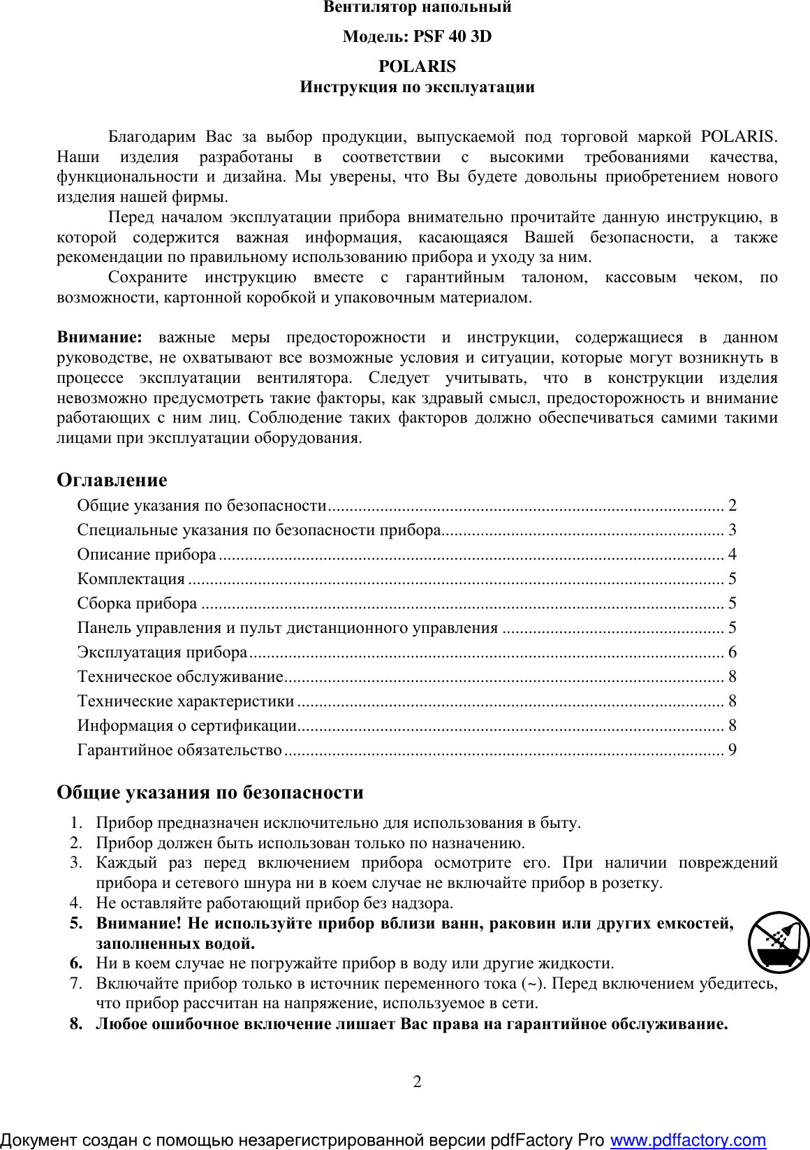 Page 2 of 9 - Электровентилятор MI PSF 40 3D  A90030544