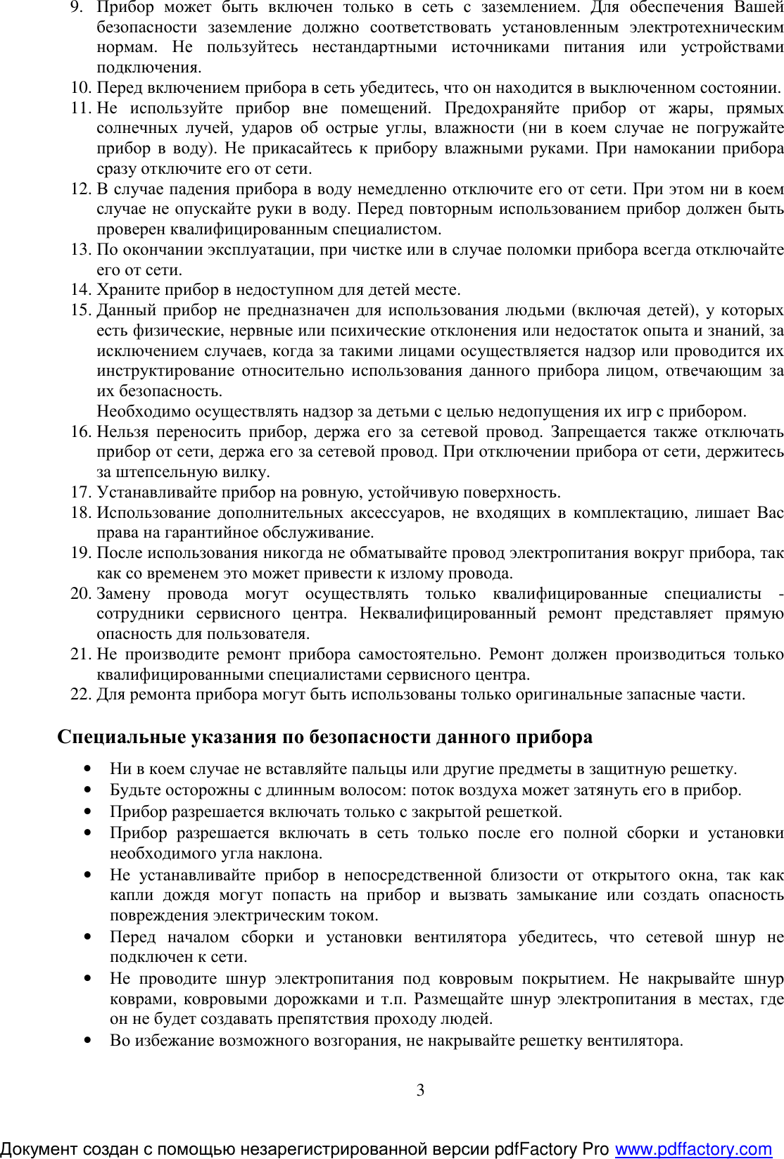 Page 3 of 9 - Электровентилятор MI PSF 40 3D  A90030544