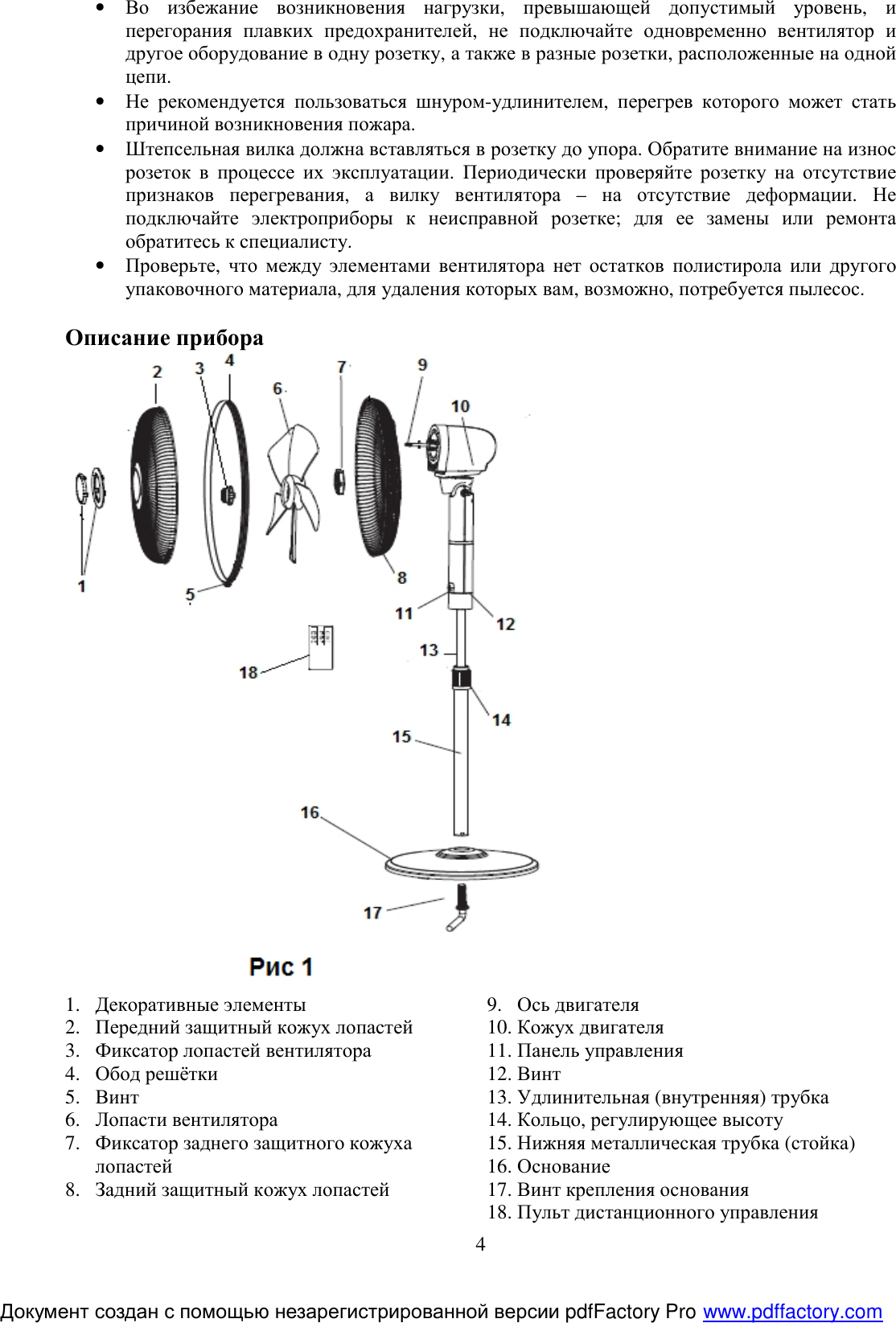 Page 4 of 9 - Электровентилятор MI PSF 40 3D  A90030544