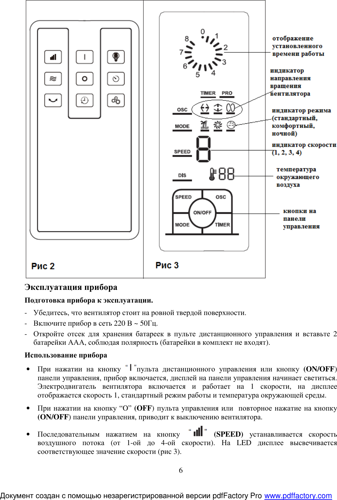 Page 6 of 9 - Электровентилятор MI PSF 40 3D  A90030544