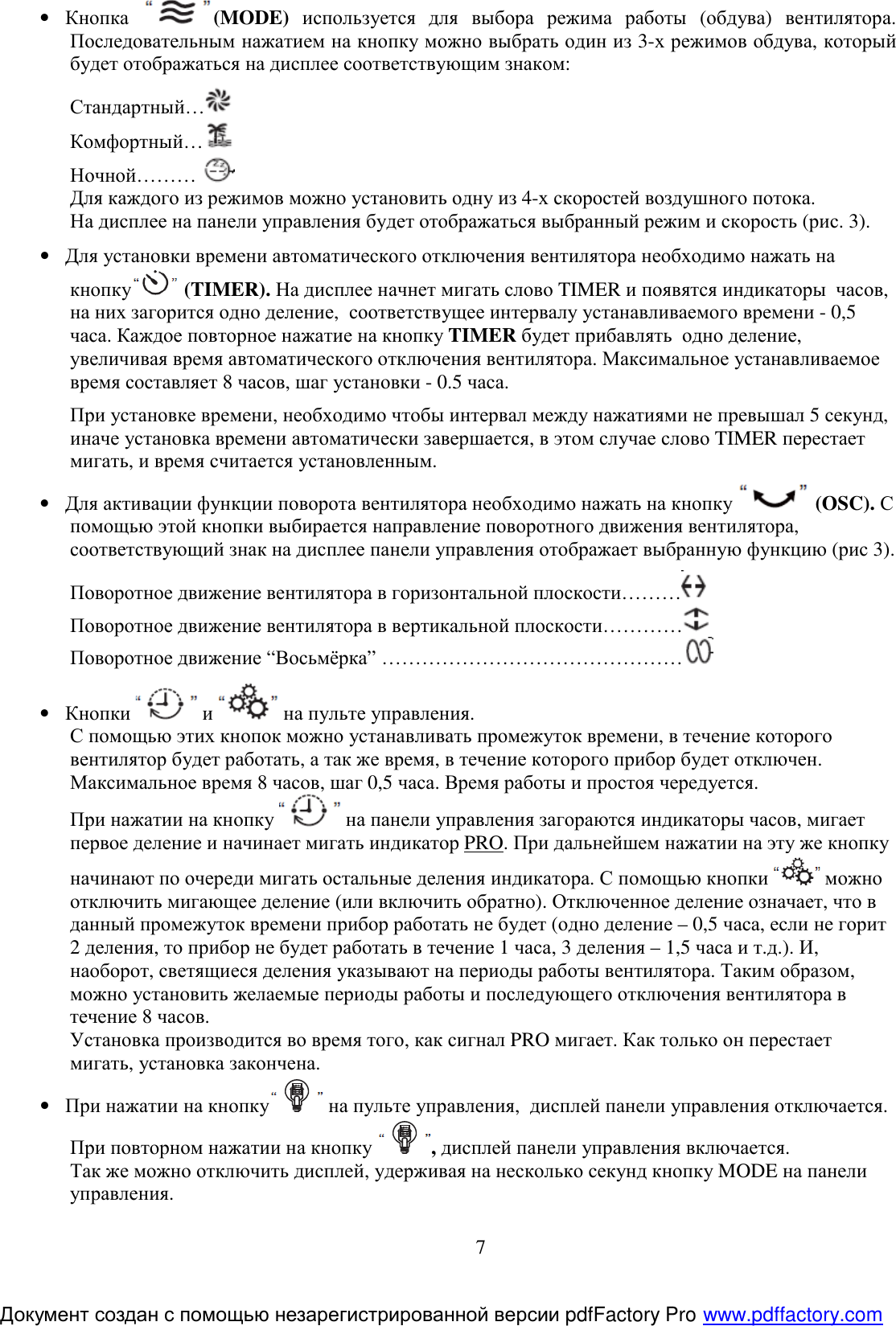 Page 7 of 9 - Электровентилятор MI PSF 40 3D  A90030544