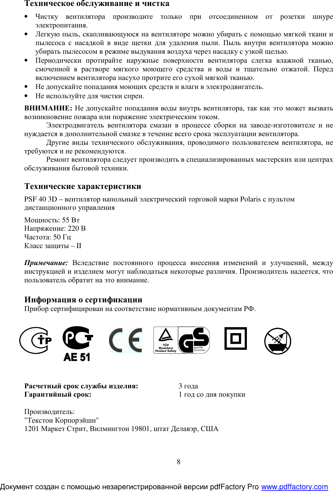 Page 8 of 9 - Электровентилятор MI PSF 40 3D  A90030544