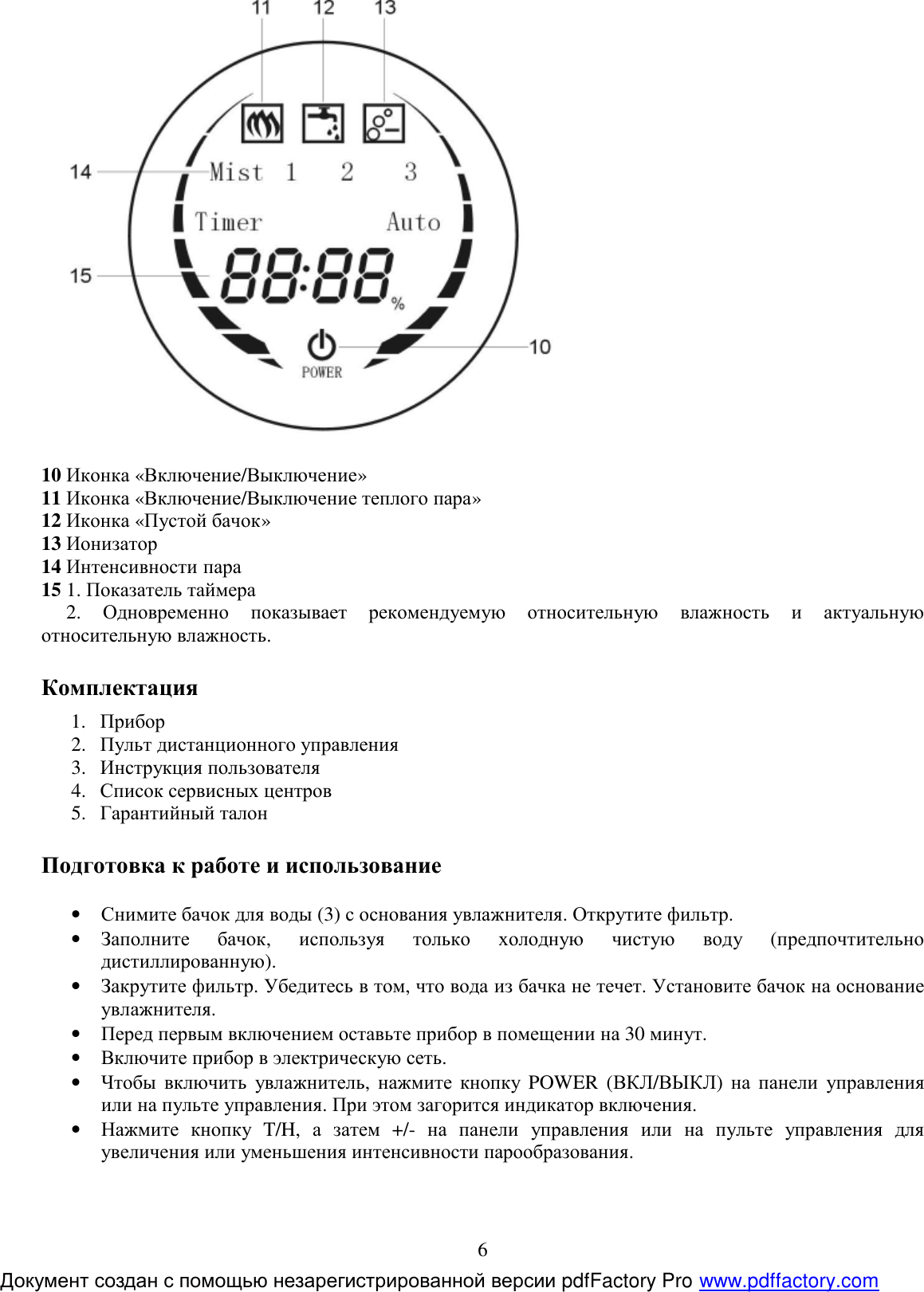 увлажнитель воздуха polaris puh 3504 инструкция. увлажнитель воздуха поларис инструкция puh. увлажнитель воздуха polaris polaris puh 1805i. Polaris puh 3504. увлажнитель воздуха поларис инструкция puh.