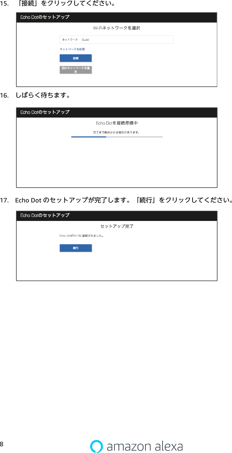 Page 8 of 11 - Amazon Echo Dot Setup Guide