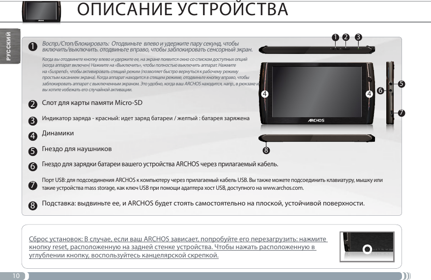 Page 2 of 8 - Archos 7 3