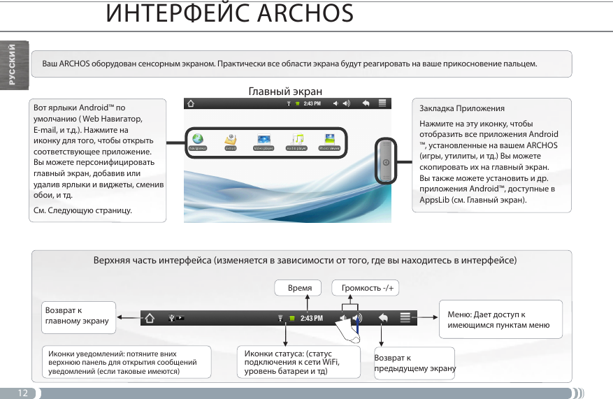 Page 4 of 8 - Archos 7 3
