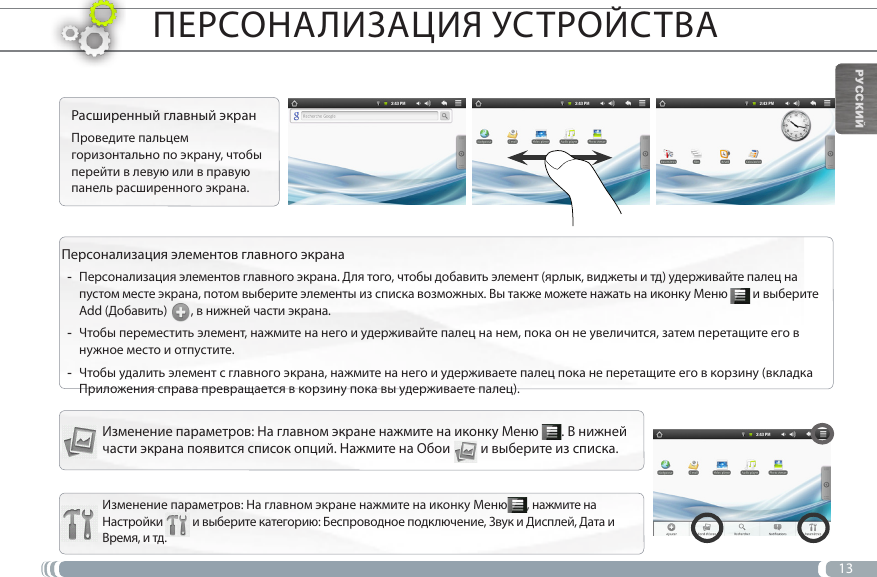 Page 5 of 8 - Archos 7 3