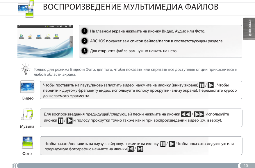 Page 7 of 8 - Archos 7 3