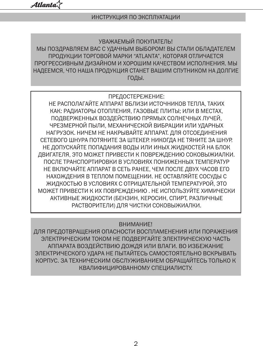 Page 2 of 12 - Atlanta ATH-320