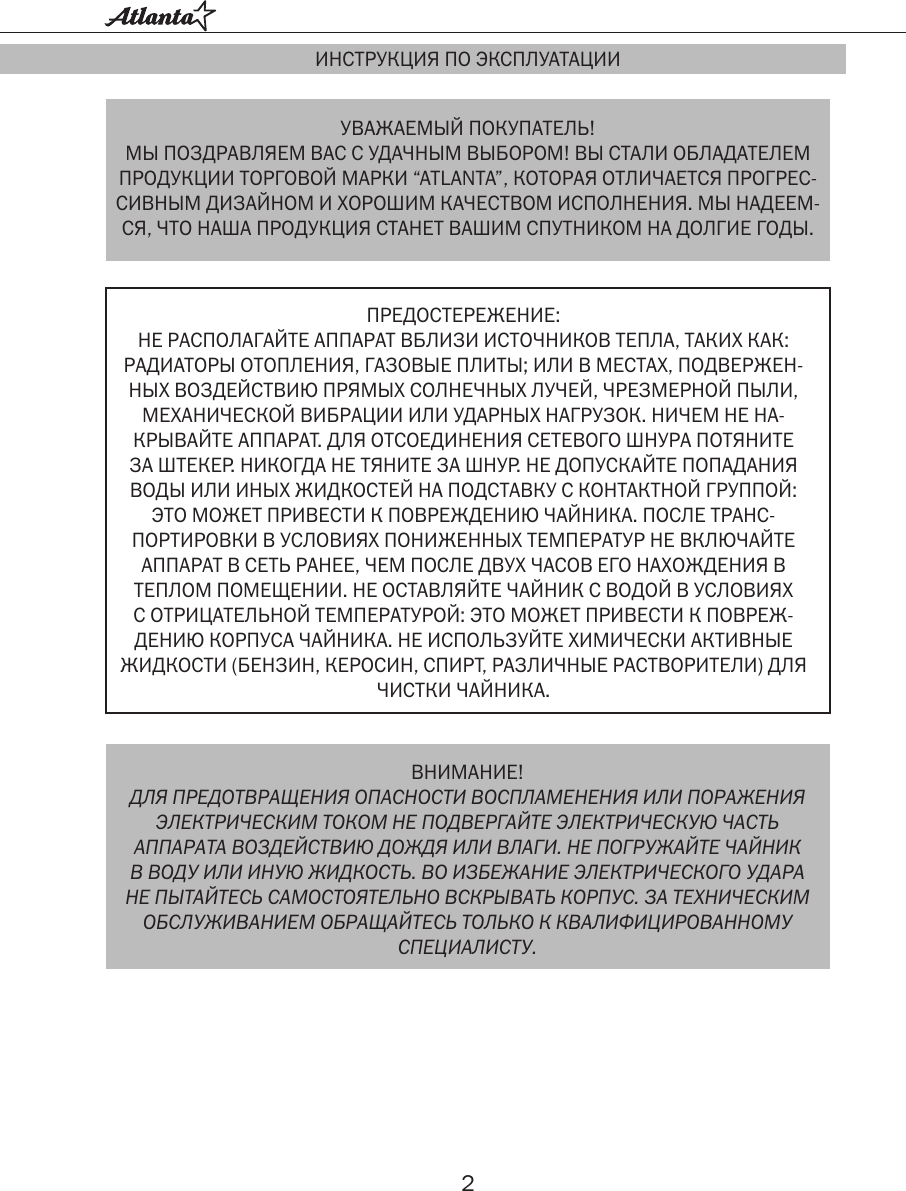 Page 2 of 12 - Atlanta ATH- 630