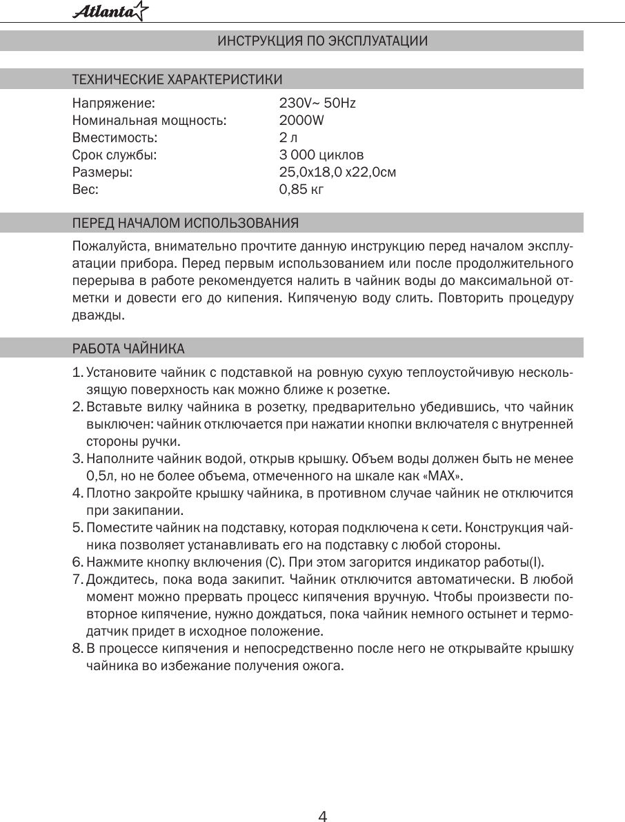 Page 4 of 12 - Atlanta ATH- 630