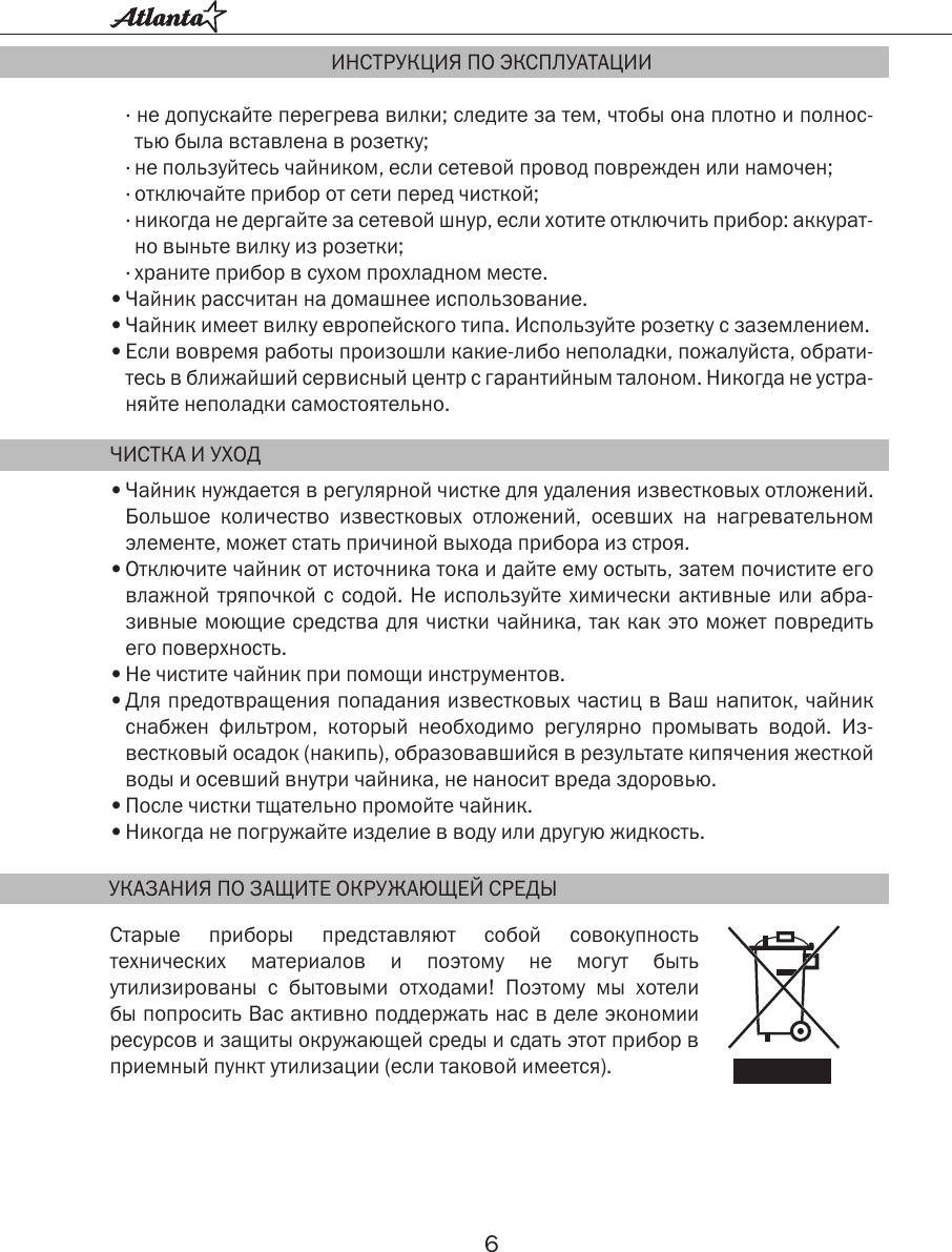 Page 6 of 12 - Atlanta ATH- 630