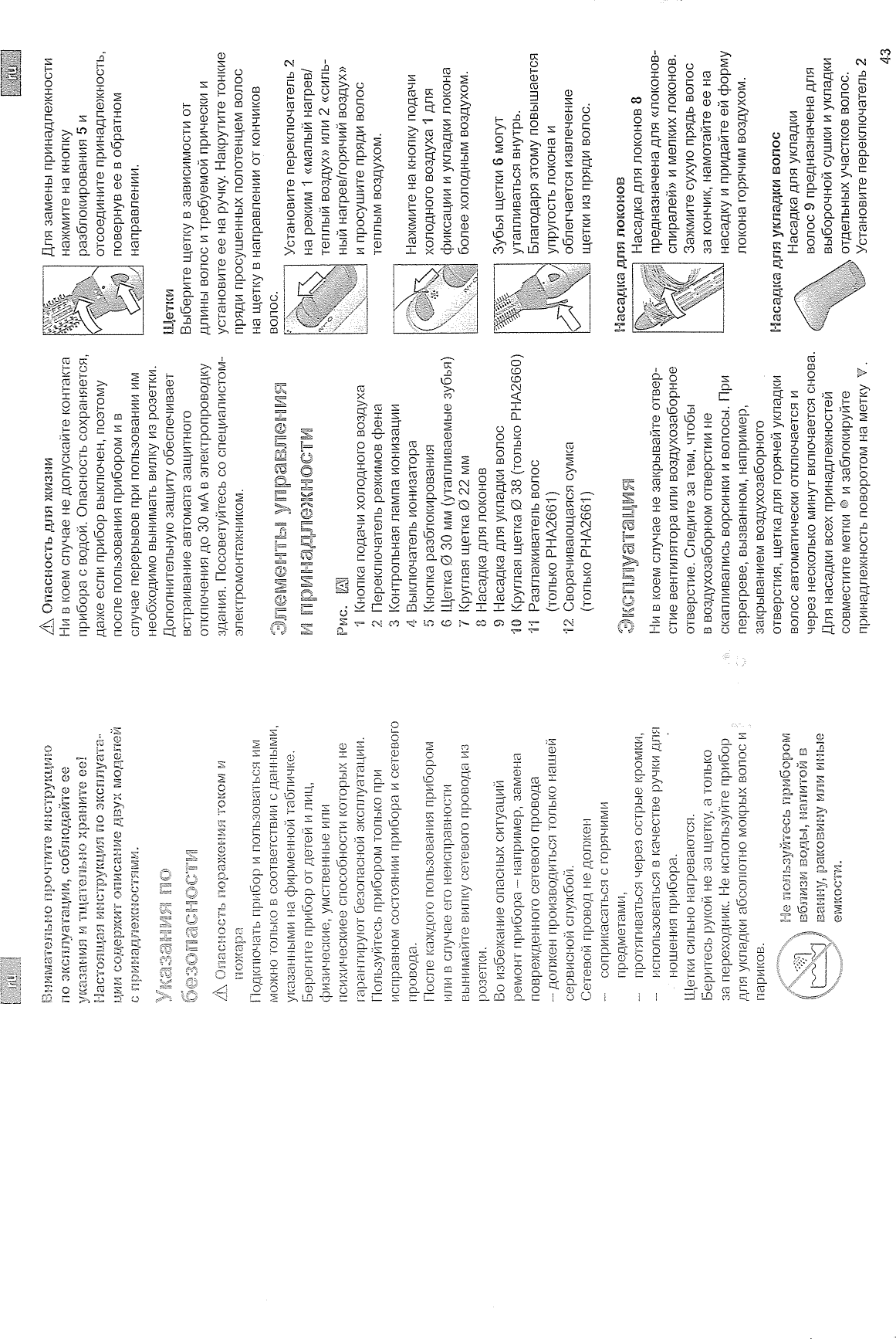 Page 3 of 5 - GA PHA2660_2661_160605  Bosch PHA 2661