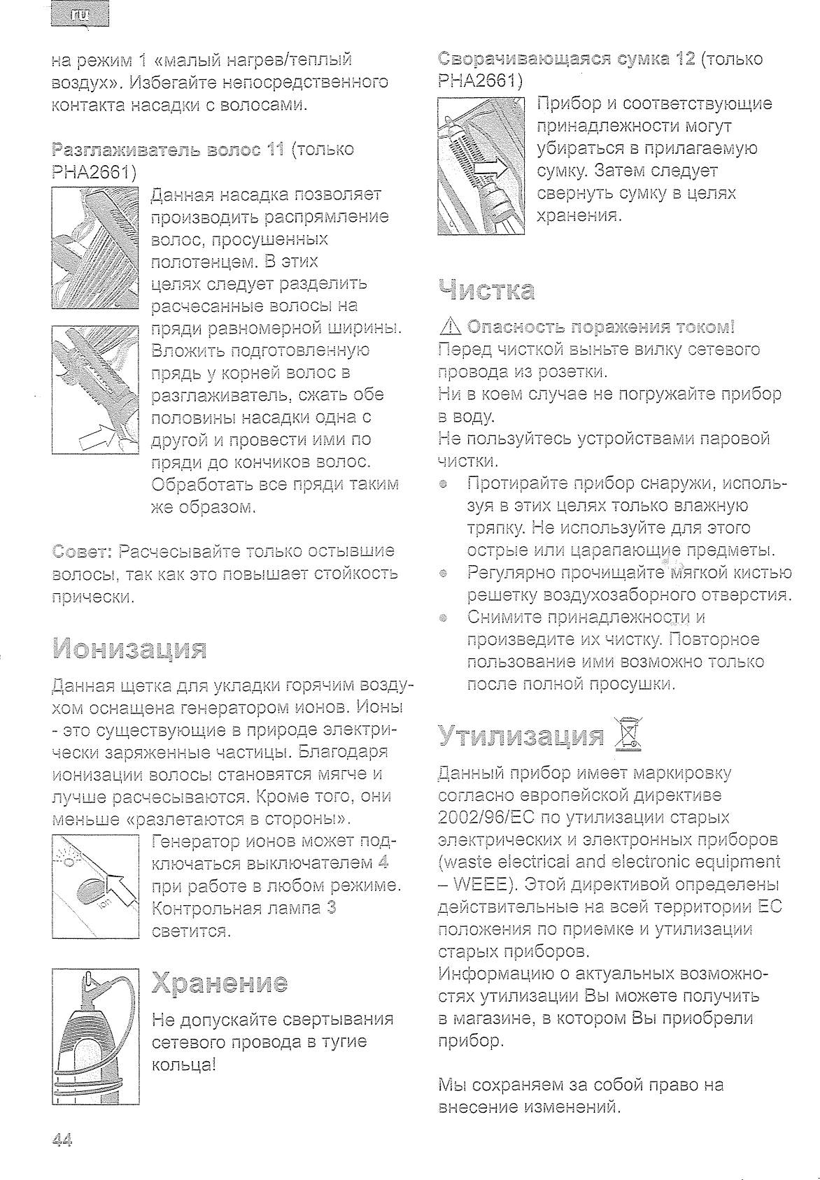 Page 4 of 5 - GA PHA2660_2661_160605  Bosch PHA 2661