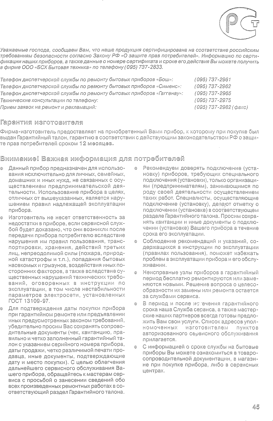 Page 5 of 5 - GA PHA2660_2661_160605  Bosch PHA 2661