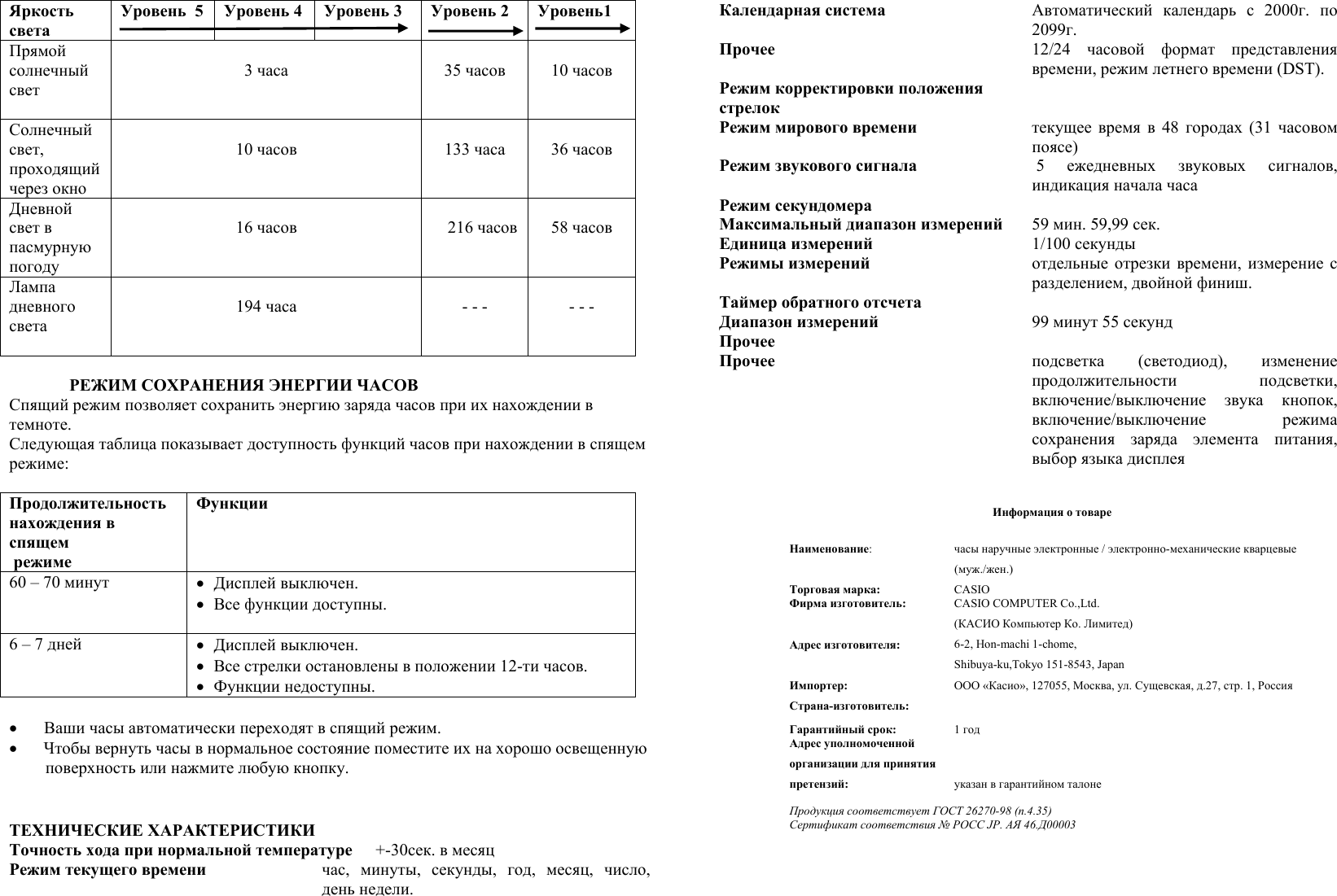 Page 6 of 6 - 5208 Casio Aq S810w 1b