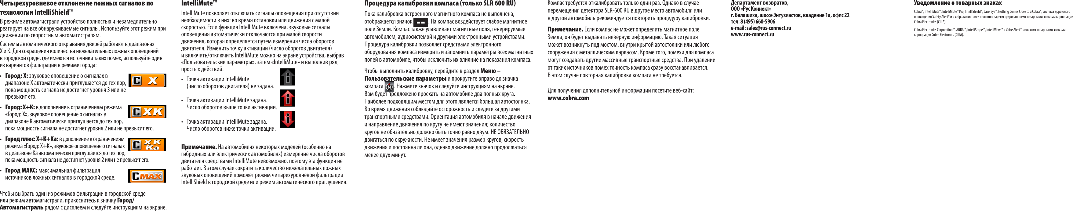 Page 2 of 2 - Cobra-VEDETTA-SLR-500-i-600-RU