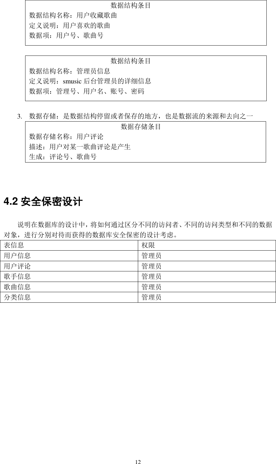 附录g Database Design Instructions