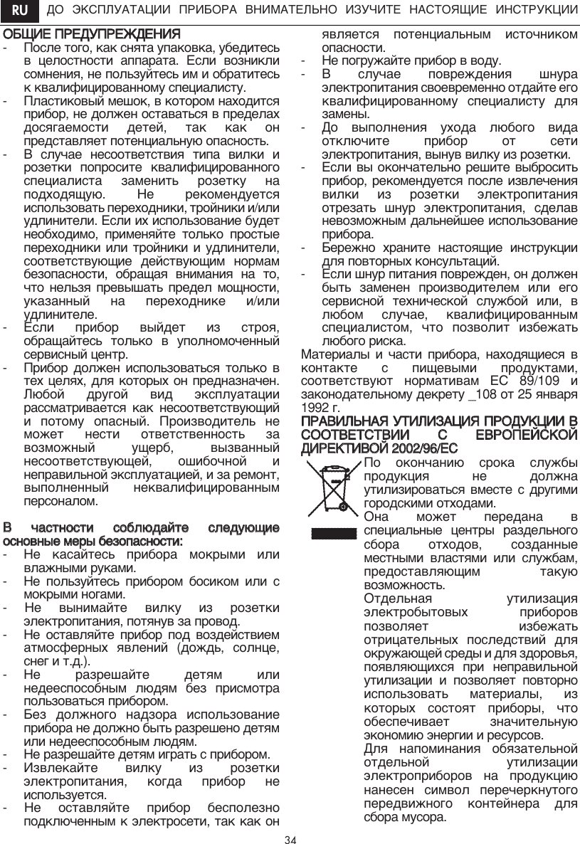 Page 4 of 5 - INT  De Longhi KS3000M