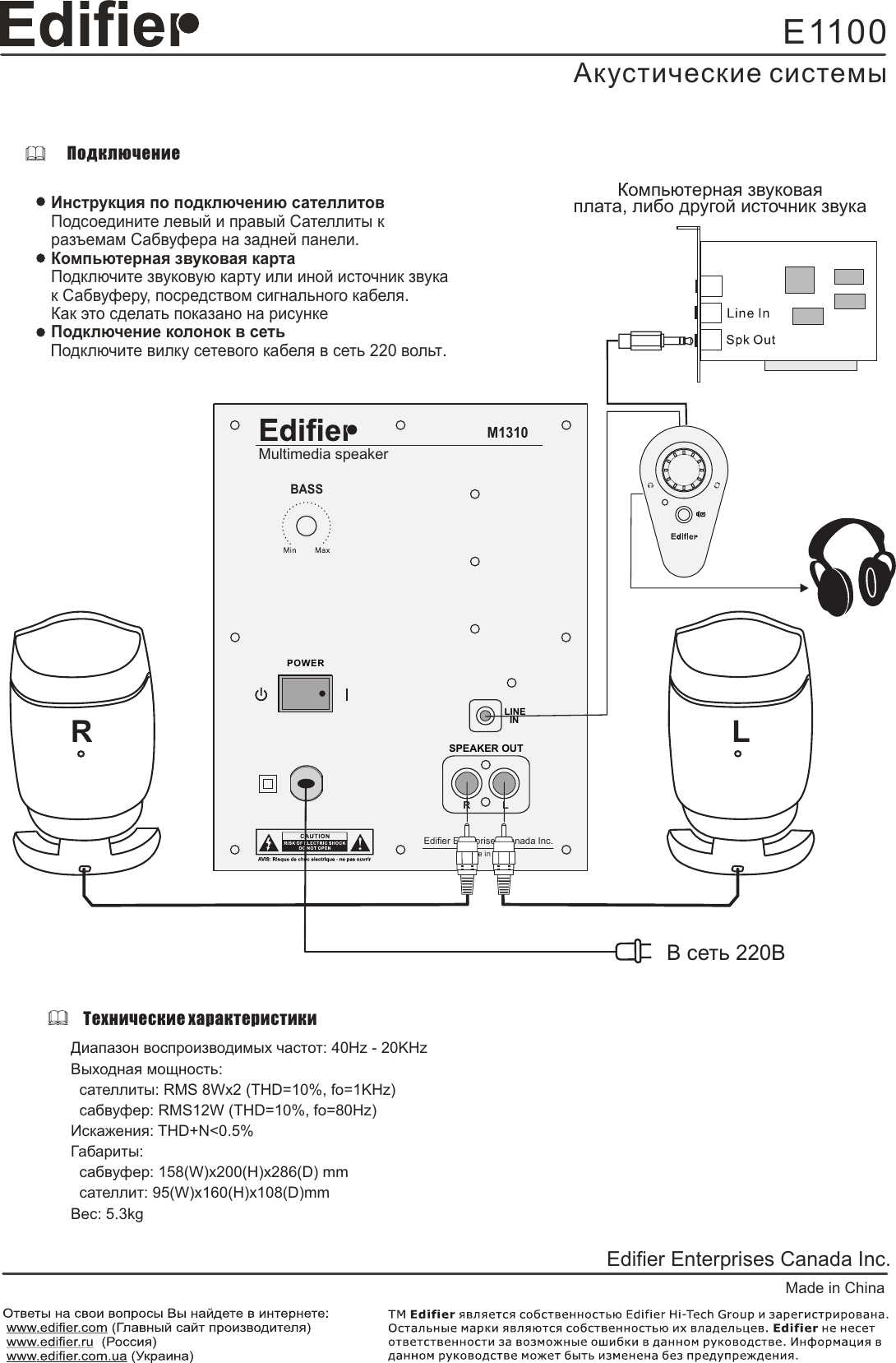 m1310 edifier speaker